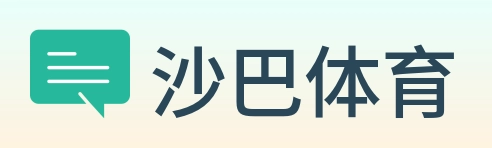 沙巴体育 logo